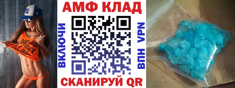 Амфетамин VHQ  закладка  KRAKEN ТОР  Опочка 