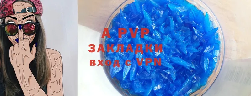 A PVP крисы CK  Опочка 