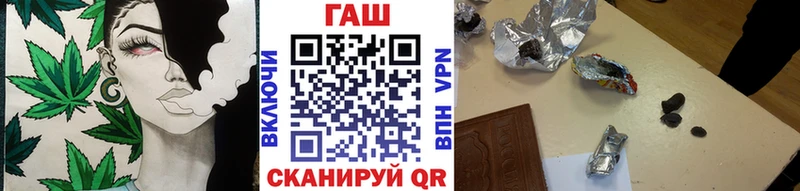 ГАШ hashish Опочка