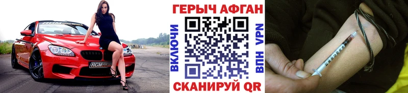 Героин VHQ  Опочка 