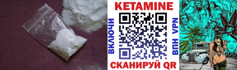 даркнет как зайти  kraken tor  Опочка  Кетамин VHQ 