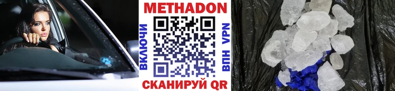 МЕТАДОН белоснежный  omg ТОР  Опочка  что такое  